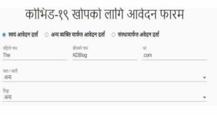 covid vaccine online registartion form Nepal