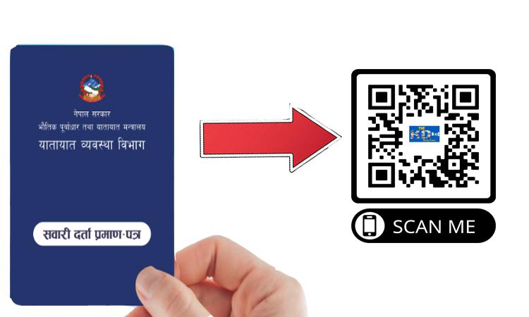No Need to Carry Bluebook, Scan the QR code