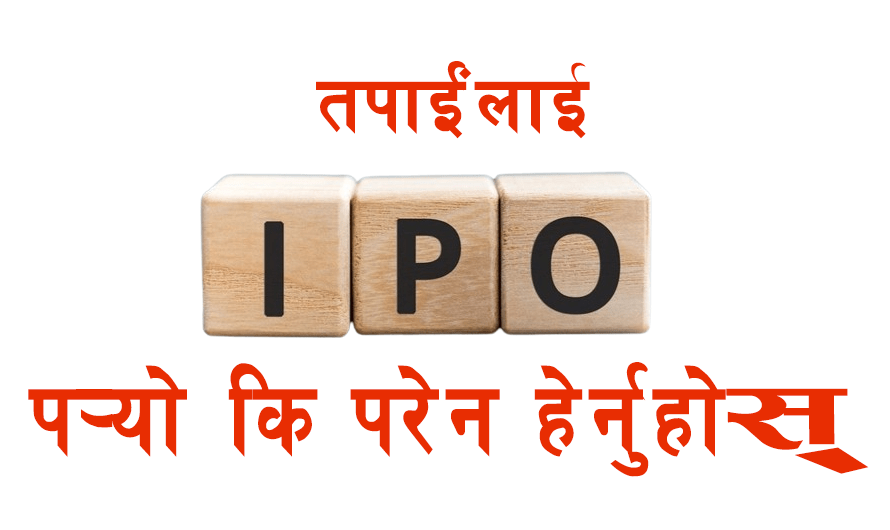 Ipo Result check